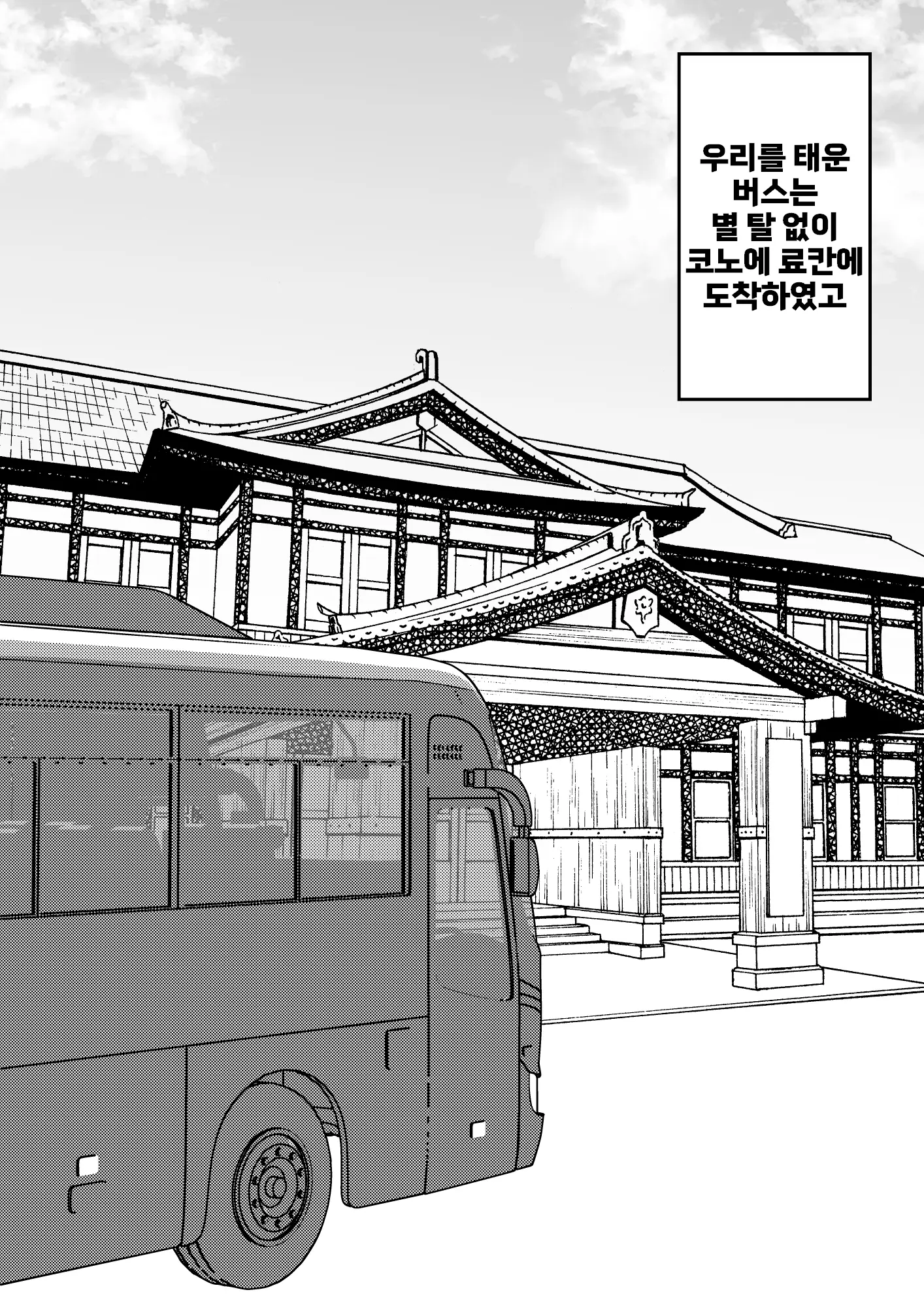 Danjoi 1:39 No Heikou Sekai Wa Omoi No Hoka Futsuu Ijou Hen | 남녀비 1:39의 평행세계는 의외로 평범 -이상편- Part 1
